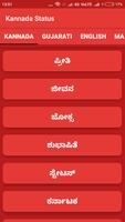 Kannada Status Ekran Görüntüsü 1