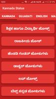 Kannada Status Ekran Görüntüsü 2