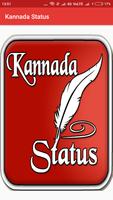 Kannada Status Ekran Görüntüsü 3