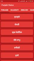 Punjabi Status اسکرین شاٹ 1