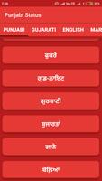 Punjabi Status اسکرین شاٹ 2