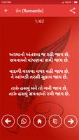 Gujarati Khajano 截图 3
