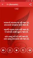 برنامه‌نما Gujarati Khajano عکس از صفحه