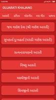 Gujarati Khajano ポスター