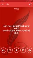 Gujarati Khajano 截图 1