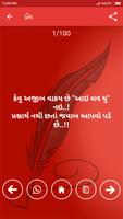 برنامه‌نما Gujarati Khajano عکس از صفحه