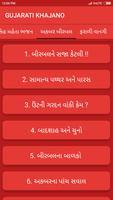 Gujarati Khajano 截图 2