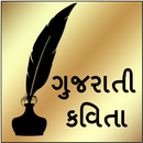 Gujarati Kavita APK