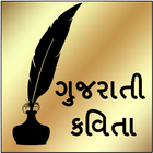 Gujarati Kavita Zeichen