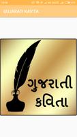 Gujarati Kavita Plakat