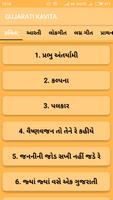 Gujarati Kavita Screenshot 1