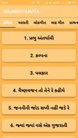 Gujarati Kavita স্ক্রিনশট 1