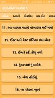 برنامه‌نما Gujarati Kavita عکس از صفحه
