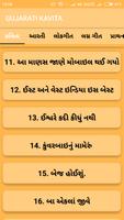 Gujarati Kavita Screenshot 2