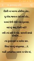 Gujarati Kavita স্ক্রিনশট 3