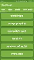 Hindi Bhajan スクリーンショット 2