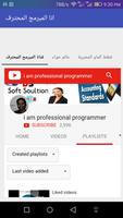 تطبيق المبرمج المحترف  الجديد 2018 screenshot 1