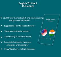 English Hindi Dictionary पोस्टर