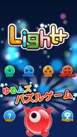 Light+ Free - 光と十字のゆるムズパズル Affiche