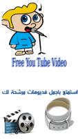 Free YouTube Video 2016 Affiche