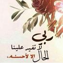 دعاء الايمان APK