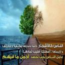 حكم روعه APK