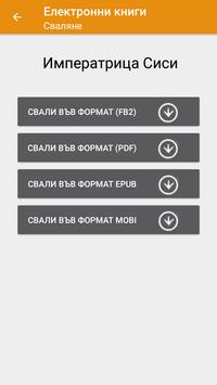 E Knigi For Android Apk Download