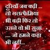 APK Hindi Shayari