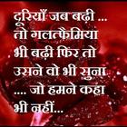 Hindi Shayari أيقونة