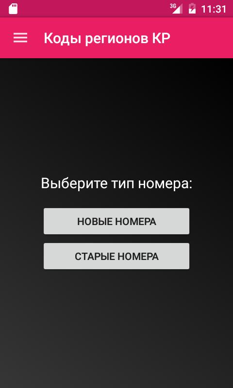 Мобильные номера кыргызстана. Номер оператора о в кыргызстане. Киргизские регионы на номерах. Именные номера кыргызстан. Оператор мегаком кыргызстан.