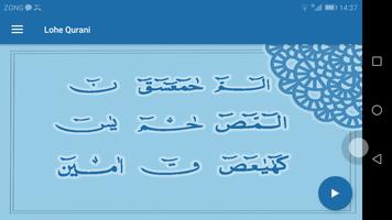 3 Schermata 🤲 Lohe Qurani - Islamic Naqsh