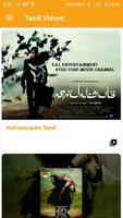 Tamil Movies and Videos capture d'écran 1