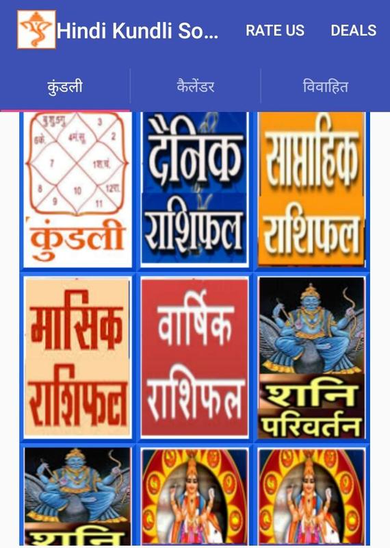 Free Download Janam Kundali In Hindi