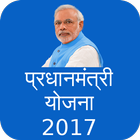 آیکون‌ Awas Yojana by Pradhan Mantri