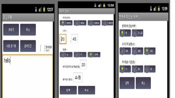 광고토크 screenshot 2