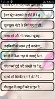 1000+ ब्यूटी टिप्स syot layar 2