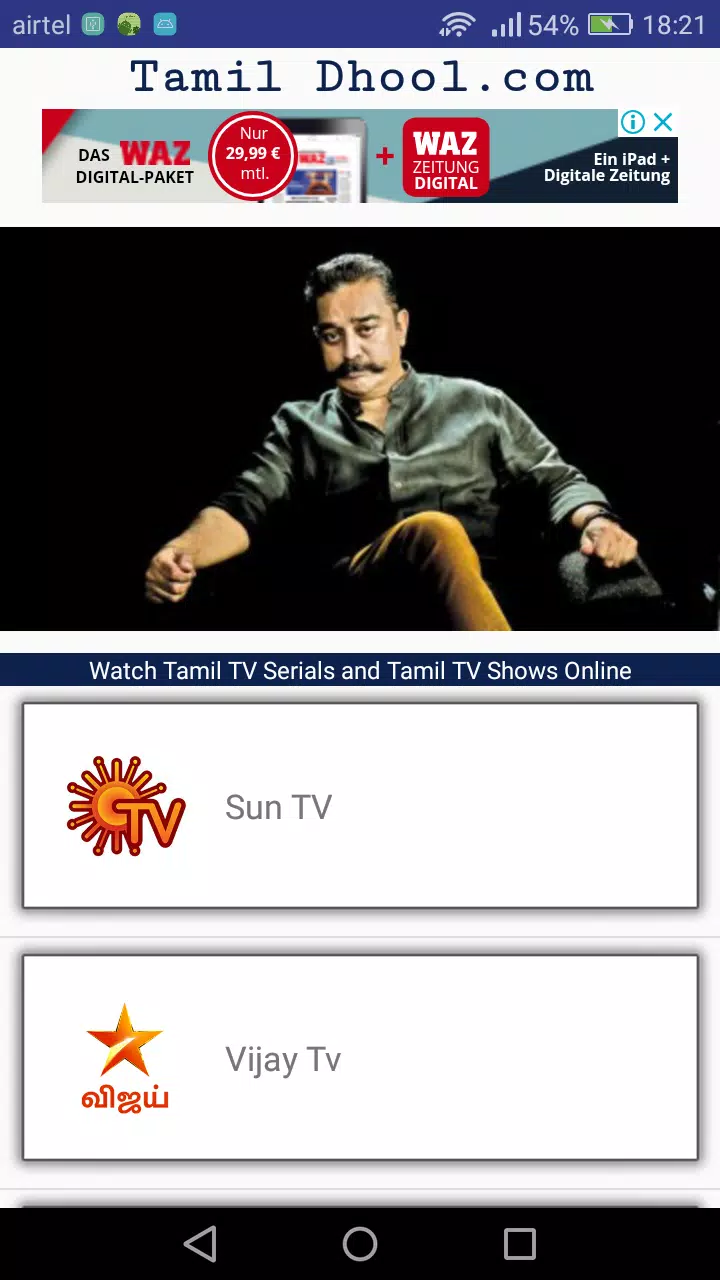 Tamildhool App Apk Download tamildhool APK for Android Download