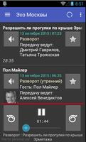 Радиоархив screenshot 1