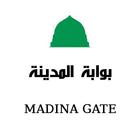 بوابة المدينة - Madina Gate ikona