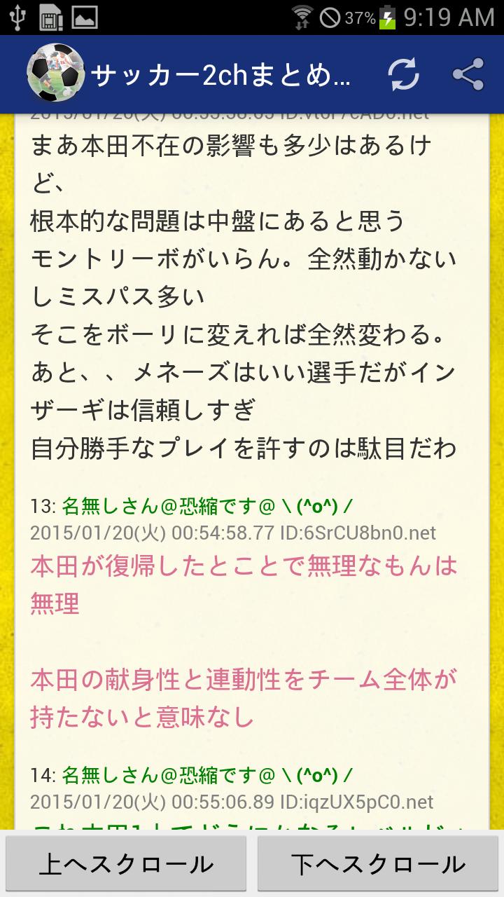 サッカー2chまとめリーダー For Android Apk Download サッカー2chまとめリーダー For Android Apk Download