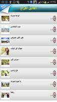 اغاني اعراس و افراح Screenshot 3