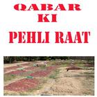 Qabar Ki Pehli Raat ikona