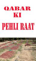 Qabar Ki Pehli Raat 포스터