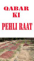 Qabar Ki Pehli Raat স্ক্রিনশট 1