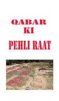 Qabar Ki Pehli Raat 스크린샷 2