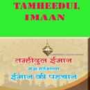 APK Tahidul Iman In Urdu