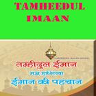 Tahidul Iman In Urdu icône