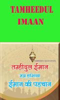 Tahidul Iman In Urdu Affiche