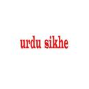 APK Urdu Sikhe