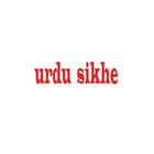 Urdu Sikhe Zeichen